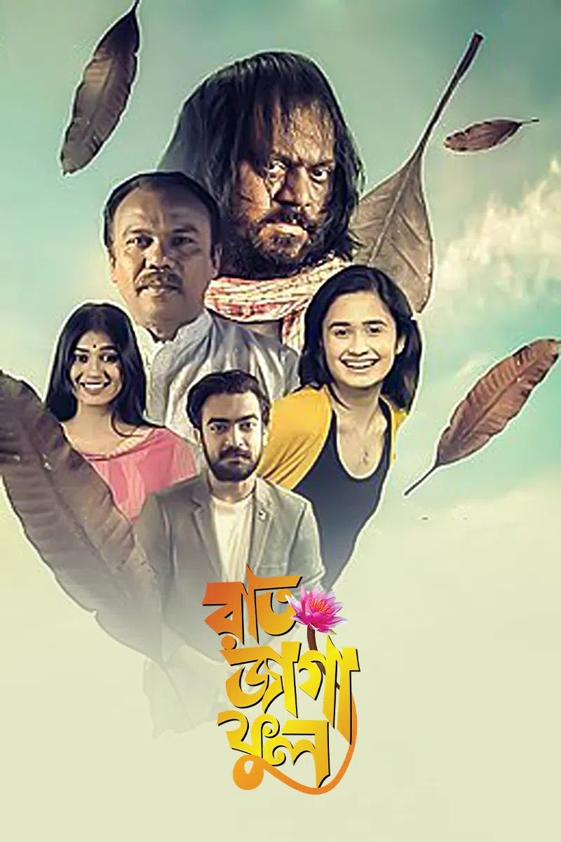 Raat Jaga Phool (2021) Bengali Movie Original WEB-DL